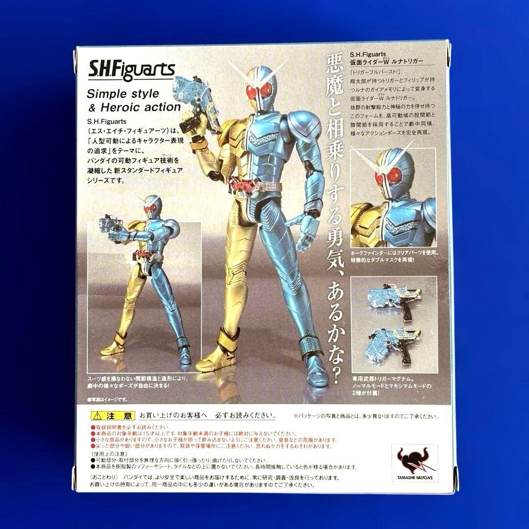 SHフィギュアーツ　仮面ライダーダブル　(ルナセット)