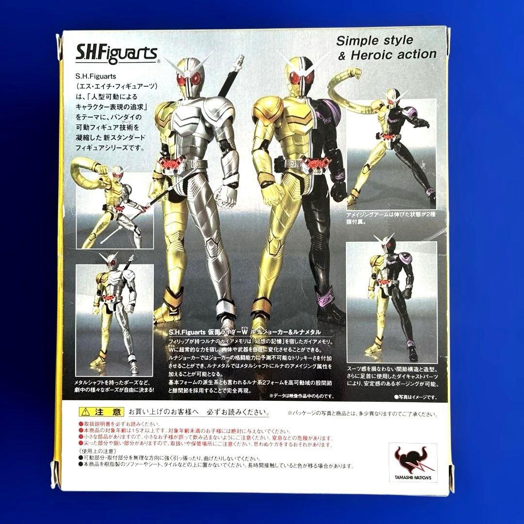 SHフィギュアーツ　仮面ライダーダブル　(ルナセット)