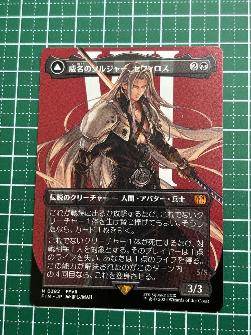 MTG FF威名のソルジャー、セフィロス 、ティファ・ロックハート非foil