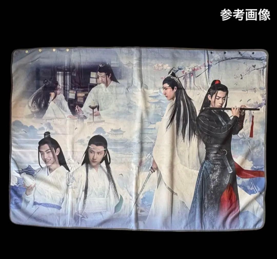 お得セット！陳情令 ブランケット・多機能バッグ・ポーチ・小銭入れ 4点セット