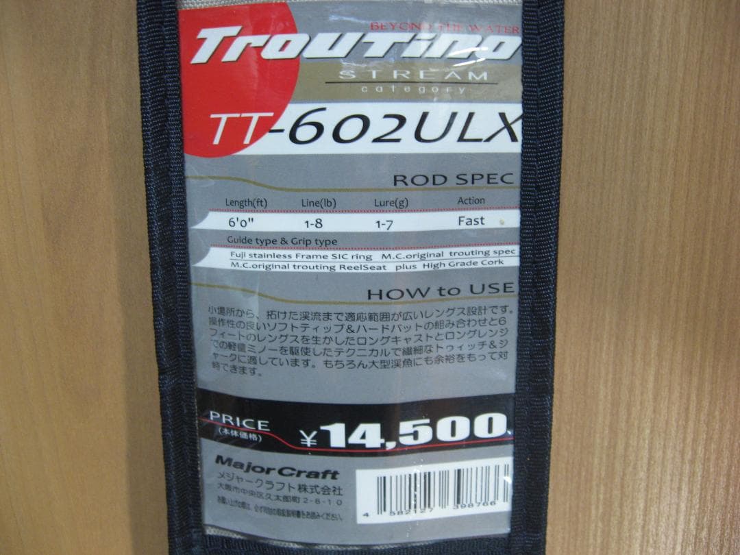【極美品】メジャークラフト トラウティーノ TT-602ULX