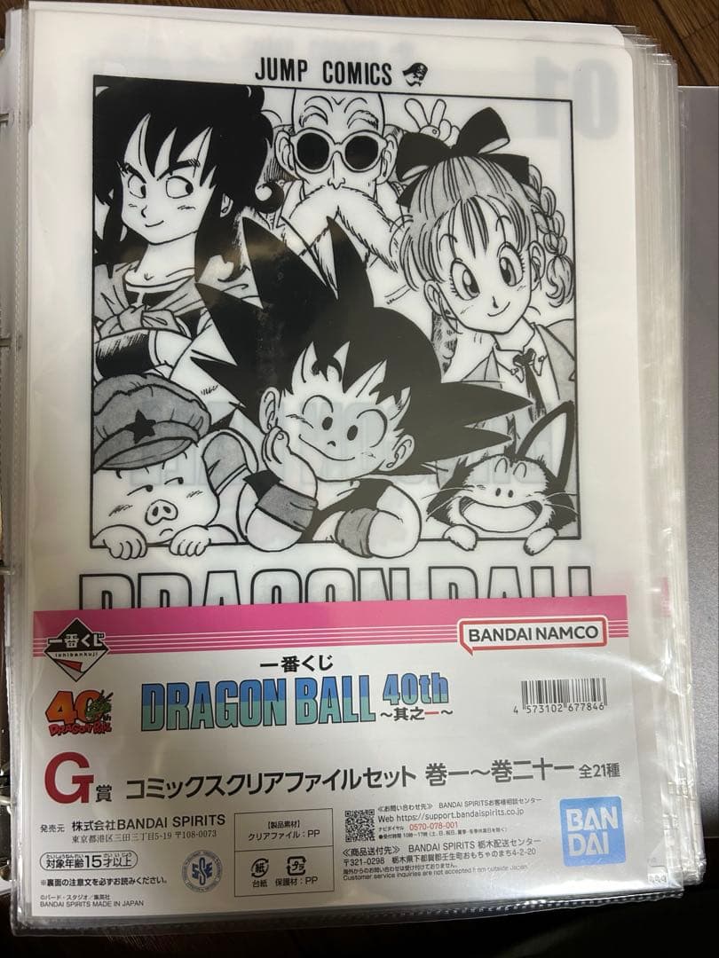 一番くじ　ドラゴンボール40th　其之一G賞 コミックスクリアファイルセット