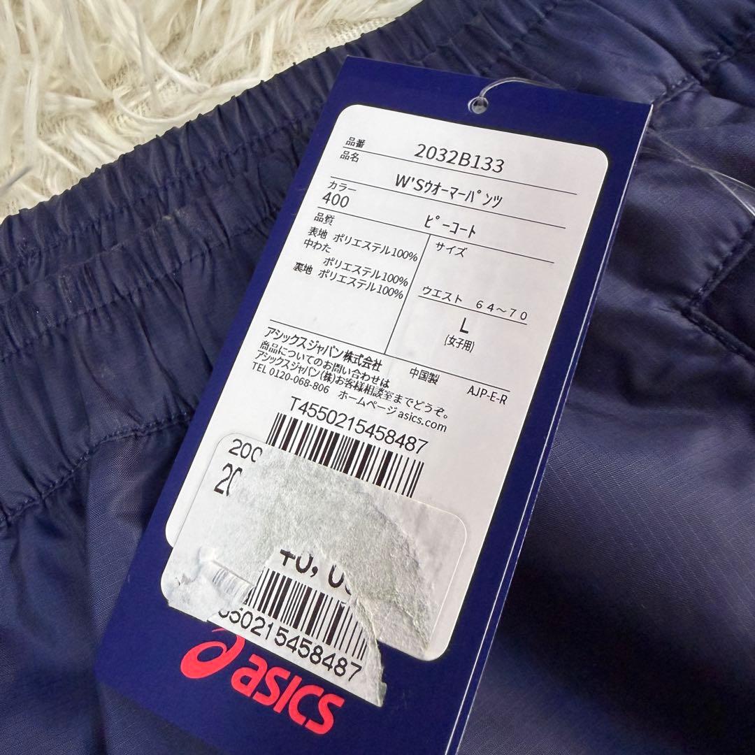 【未使用品】アシックス asics ウィンドブレーカー L ネイビー