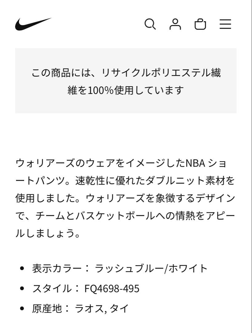 NIKE ゴールデンステート ウォリアーズ NBA レプリカ ショートパンツ