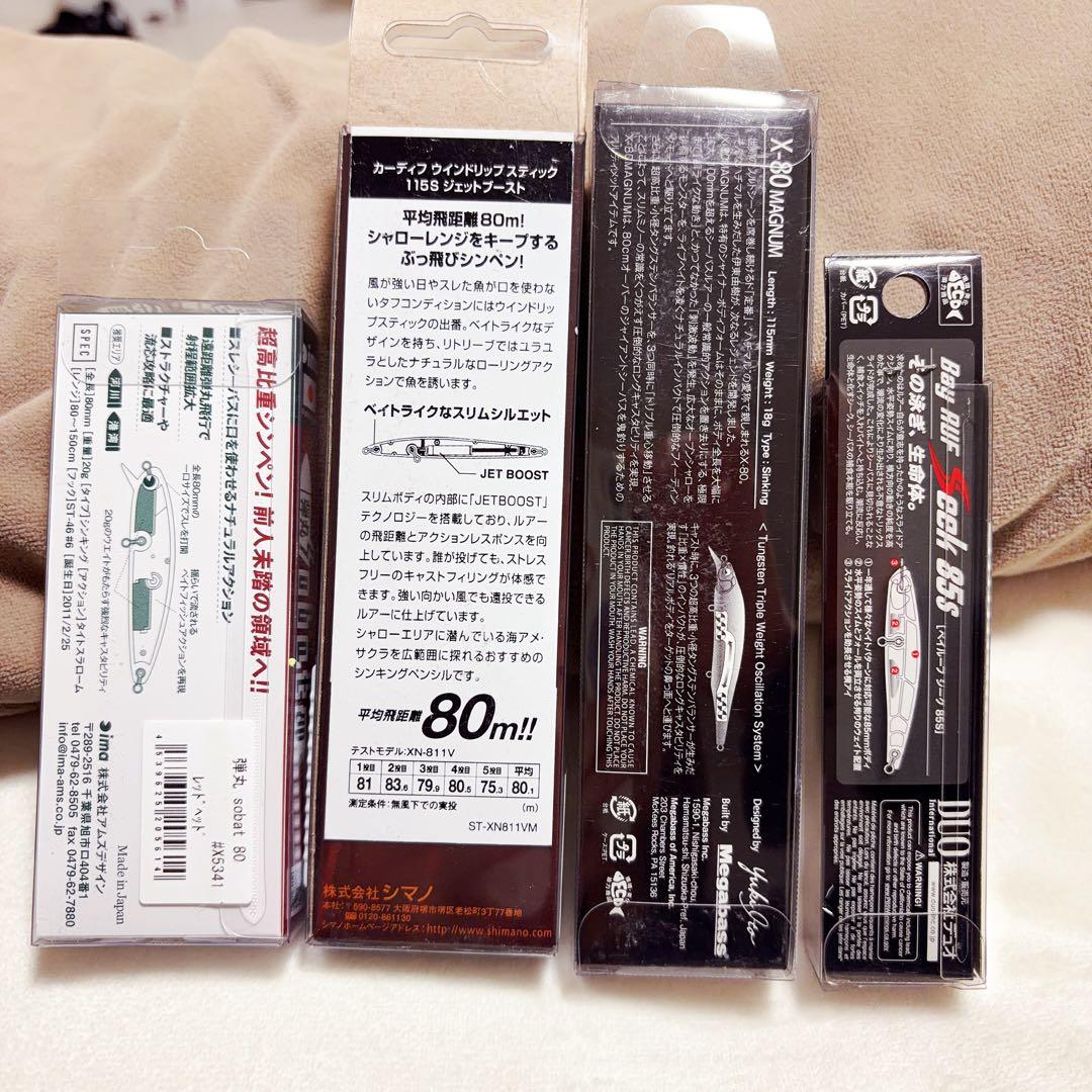 《新品》ミノー　セット　ima シマノ　メガバス　DUO