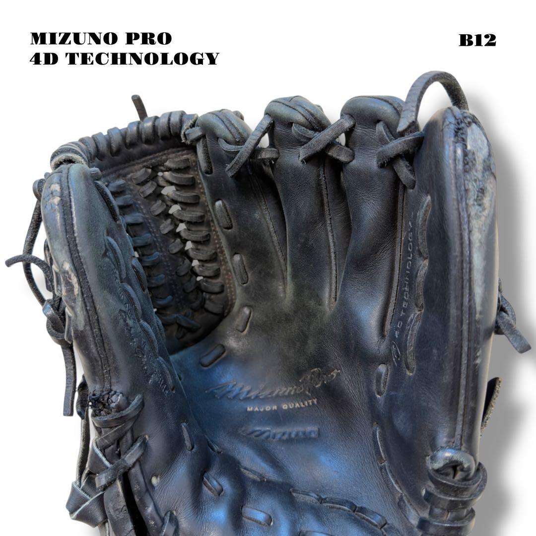 人気品！ MIZUNO PRO ミズノプロ 野球 グローブ グラブ ブラック 黒