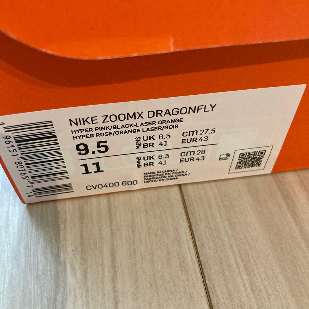 【新品未使用】NIKE スパイク　ドラゴンフライ27.5cm