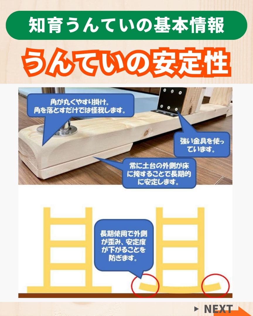 知育うんてい　室内うんてい　室内雲梯　ボルダリング