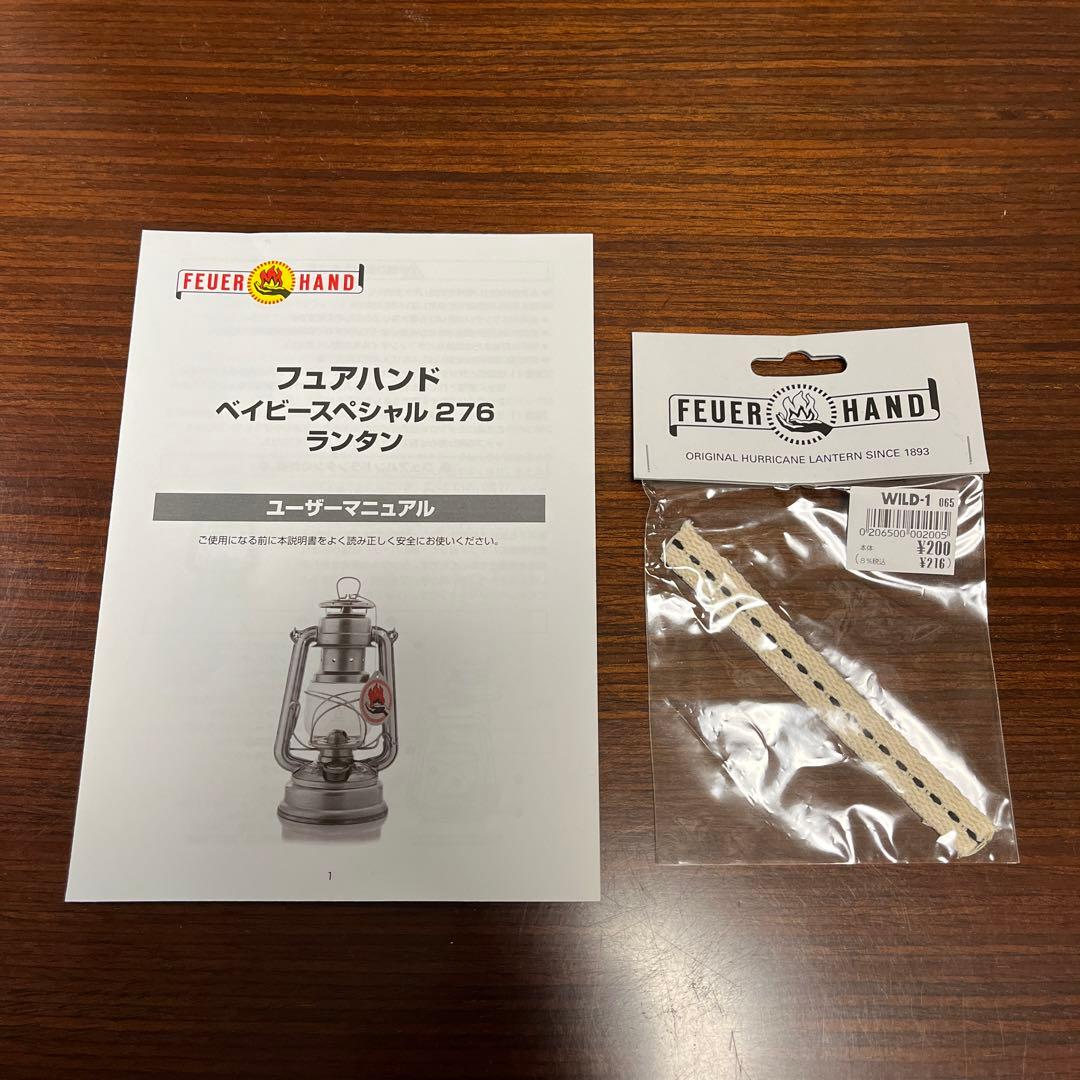 フュアハンドランタンとスノーピークランタンケース