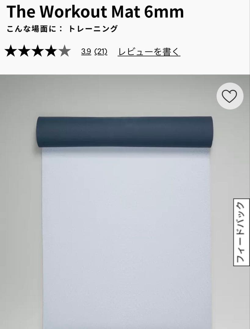 新品ルルレモン　ヨガマット6mm 10800円相当