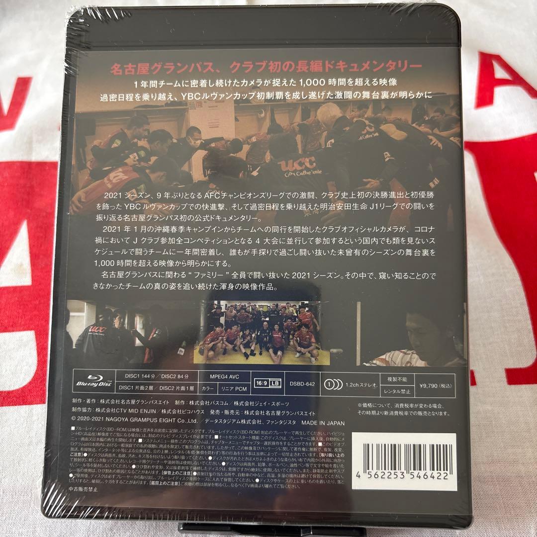 名古屋グランパス2021 THE DEEP BluRay