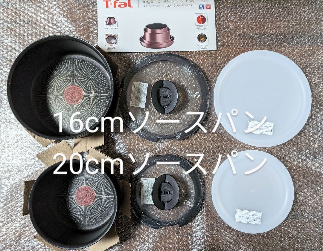 ティファール 16,20cmソースパン、ガラス蓋、シールリッド+取手