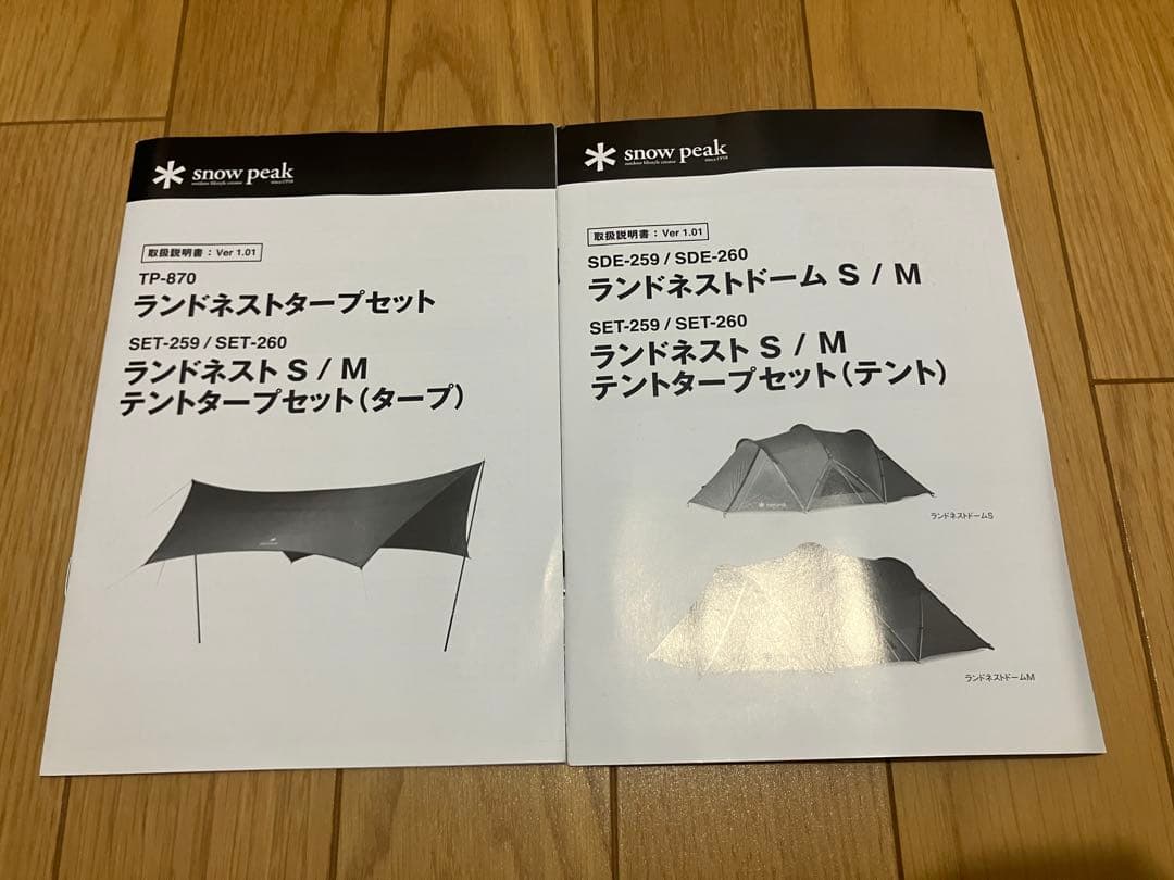 写真3点セット売りスノーピーク ランドネストテント・タープ・マット使用1回のみ