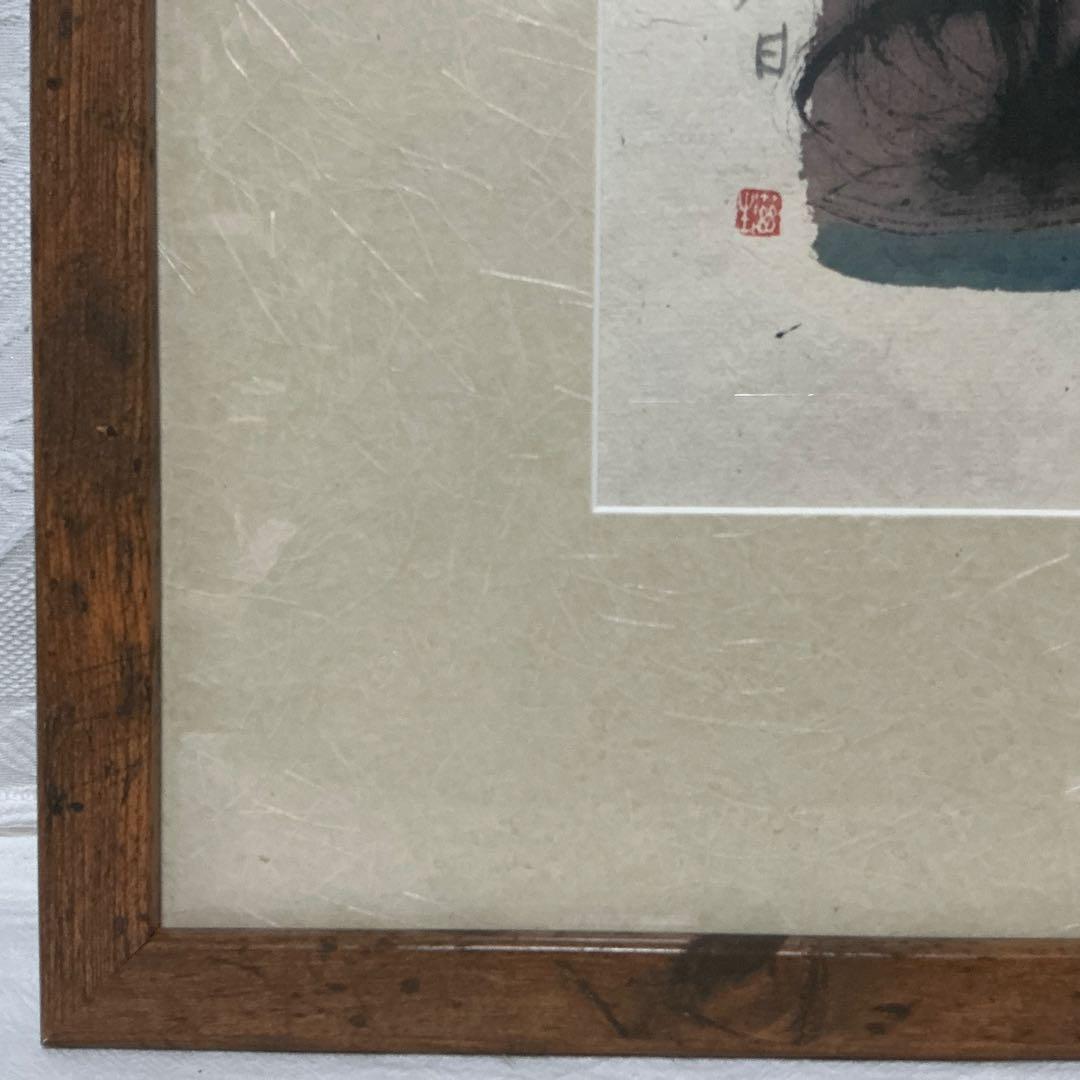 【真作】船山滋生「小湊夕日」2001年作 和紙にアクリル 額装 署名・落款あり