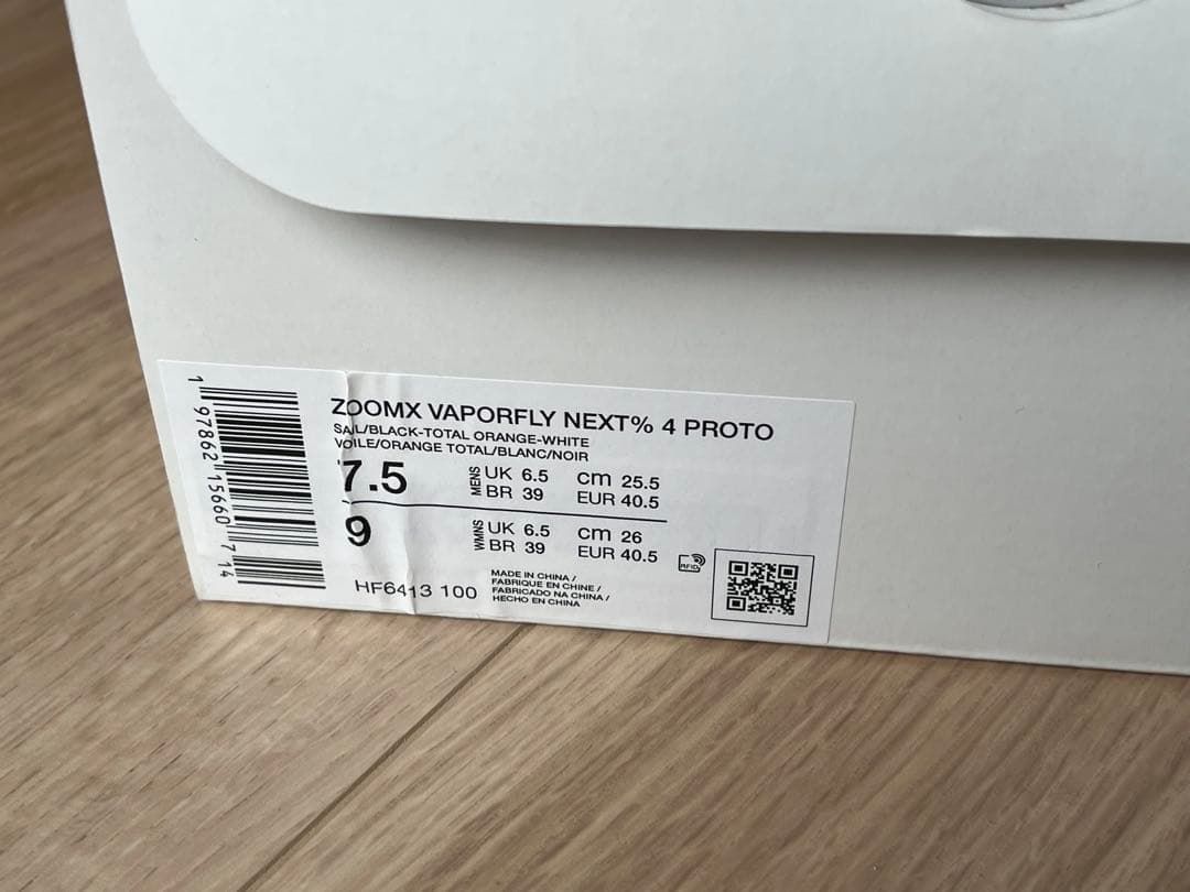 VAPORFLY NEXT % 4 PROTO ヴェイパーフライ4 25.5cm
