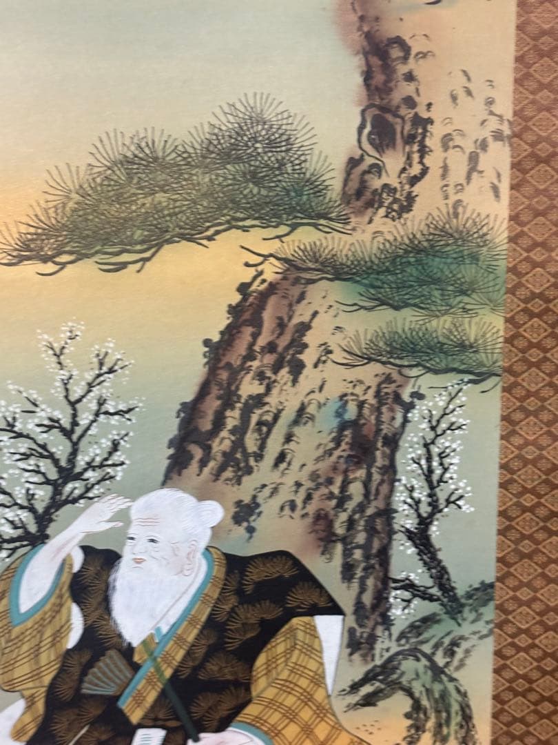 掛け軸 高砂　慶事・お正月用 縁起物　香雪作