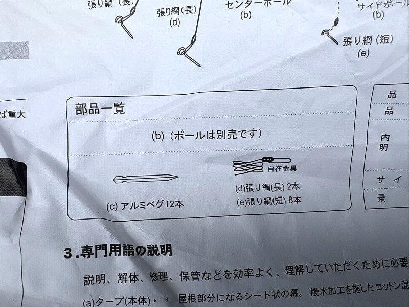 未使用！ビジョンピークス ファイアプレイスTCレクタタープ