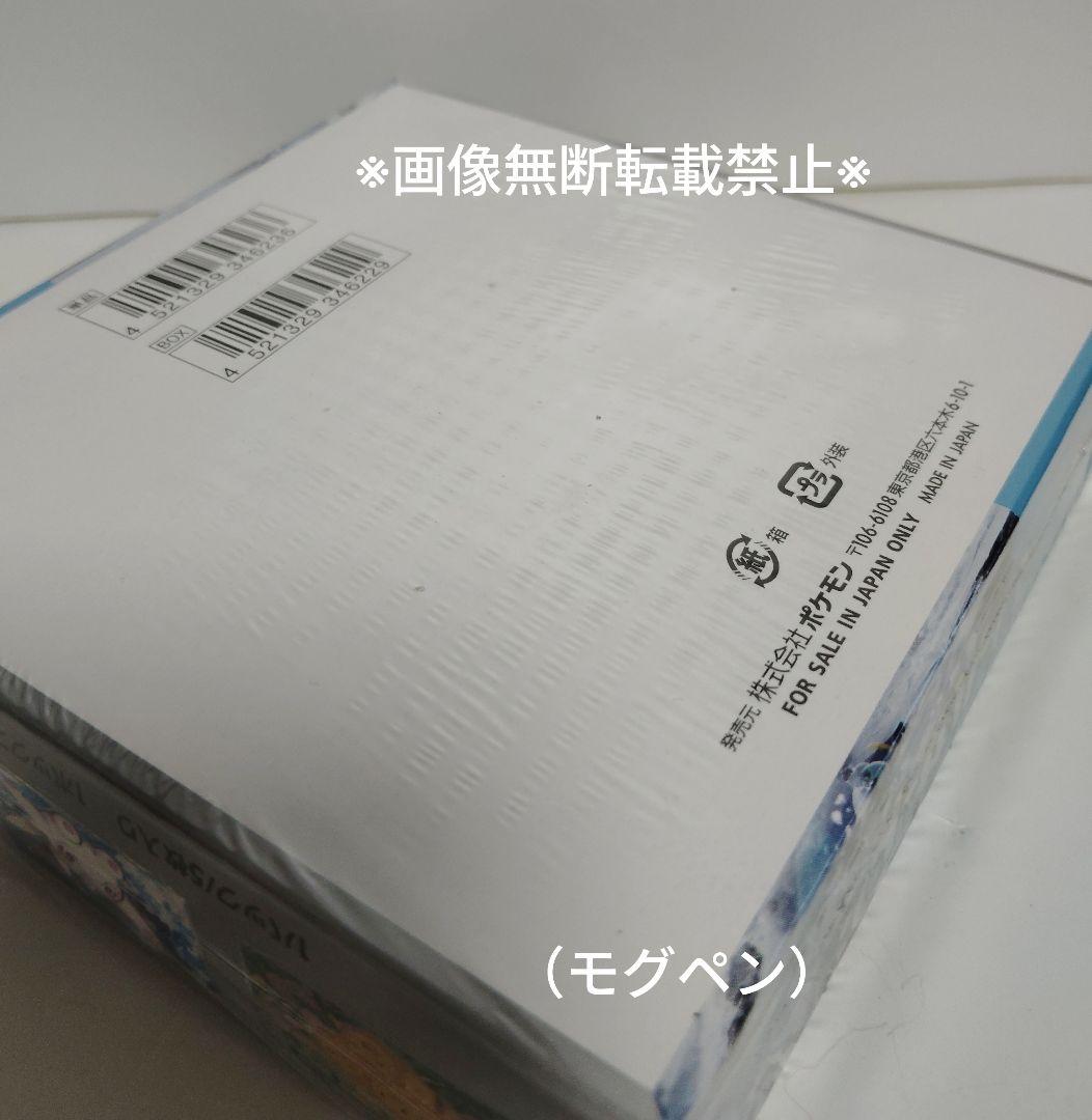 ポケモンカードゲーム 　シュリンク状態❌️&BOX凹み有り　まとめ売り　②