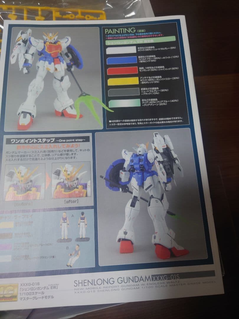 MG 1/100 EW Ver.Ka 7体セット