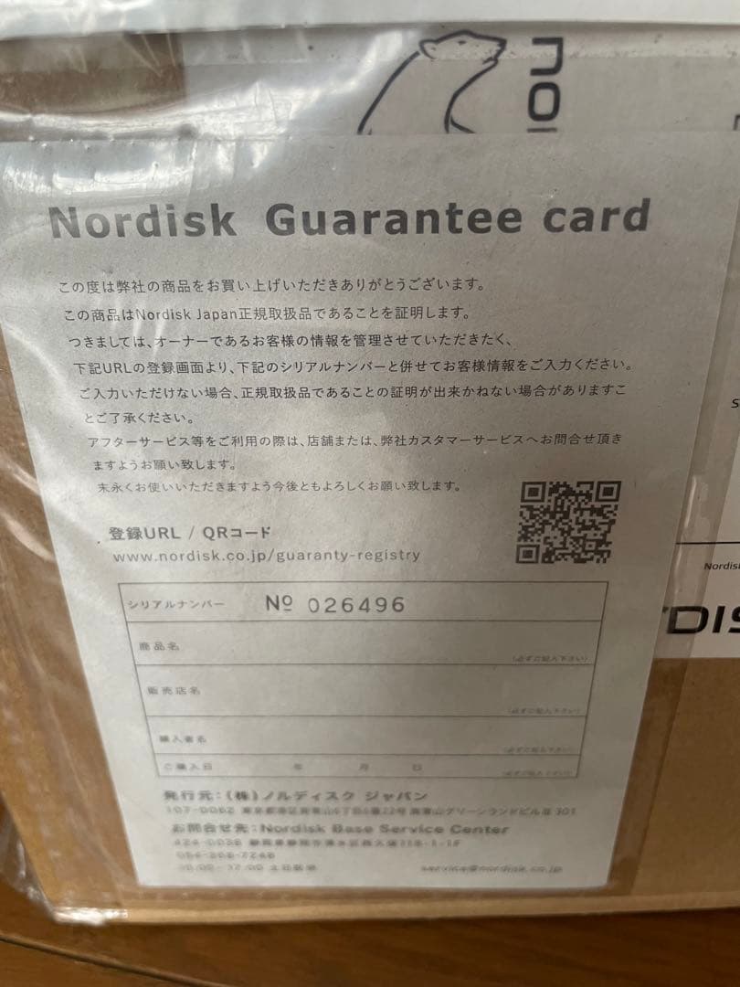 NORDISK テント 5人用　ギャランティカード付