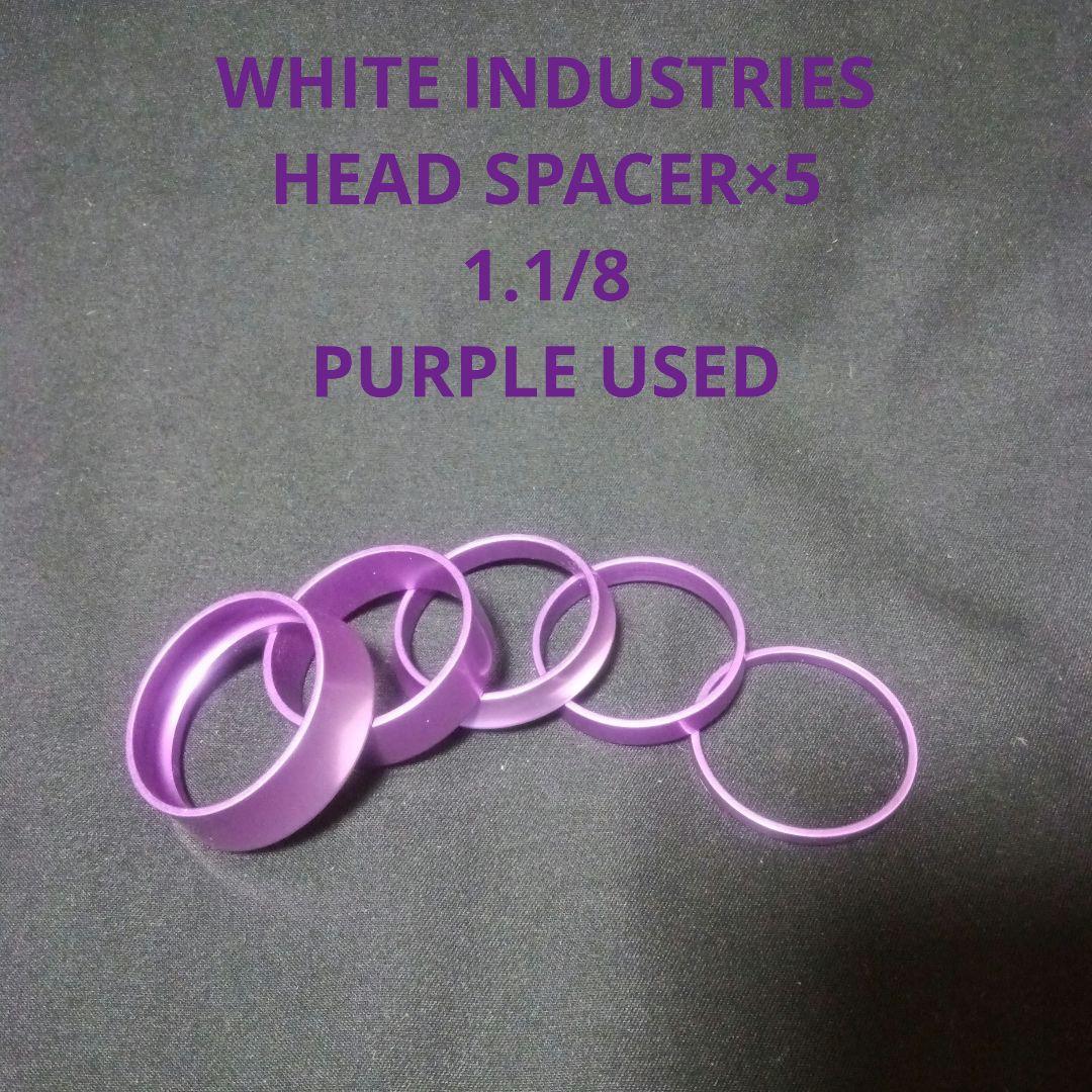 WHITE INDUSTRIES ヘッドスペーサー ホワイトインダストリーズ