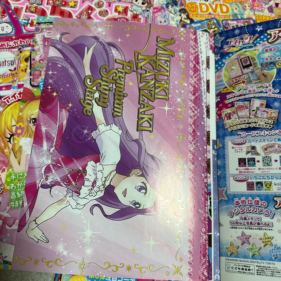 アイカツ ファンブック ぷっちぐみ まとめ売り