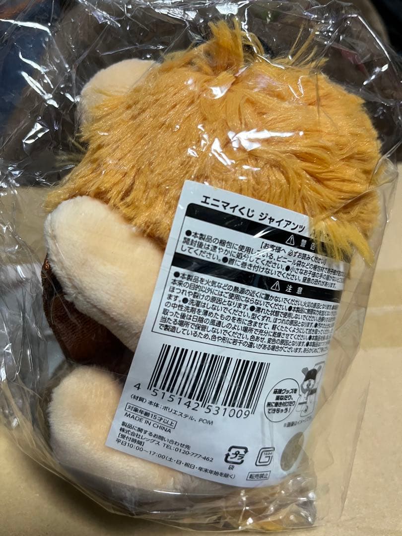 新品未開封　ライオンハヤト　GIANTS エニマイくじ4点セット