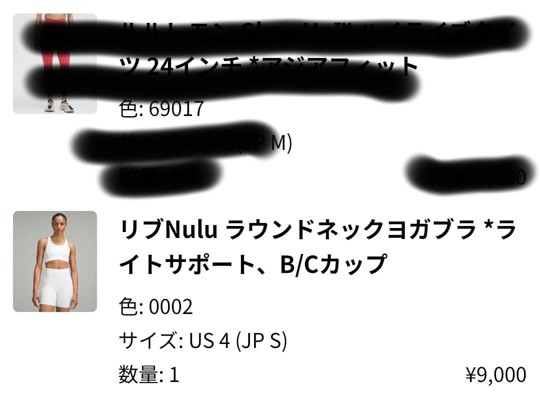 ルルレモン ヨガブラ B/Cカップ US 4 (JP S)
