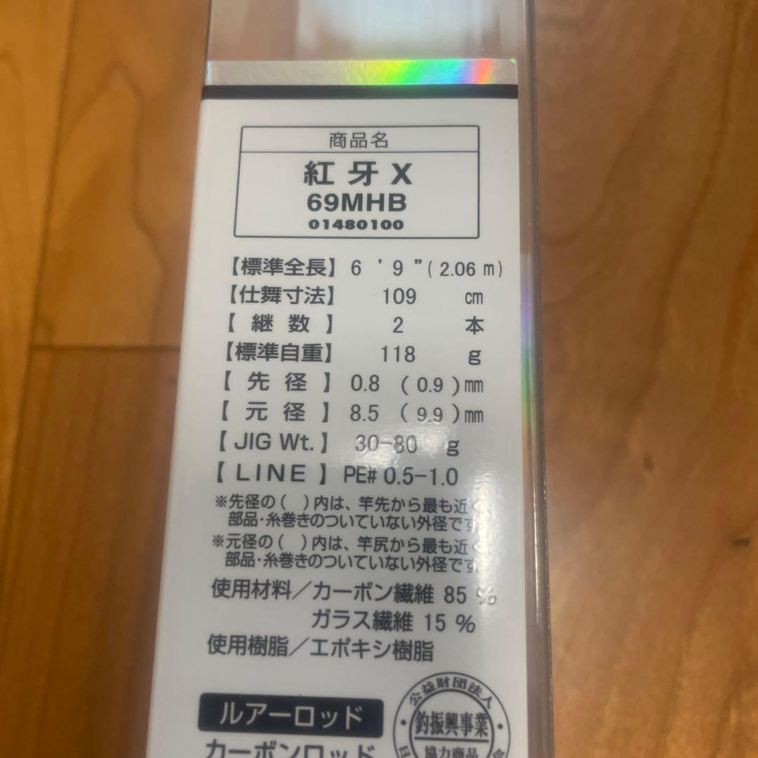 DAIWA 紅牙X 69MHB タイラバロッド ダイワ