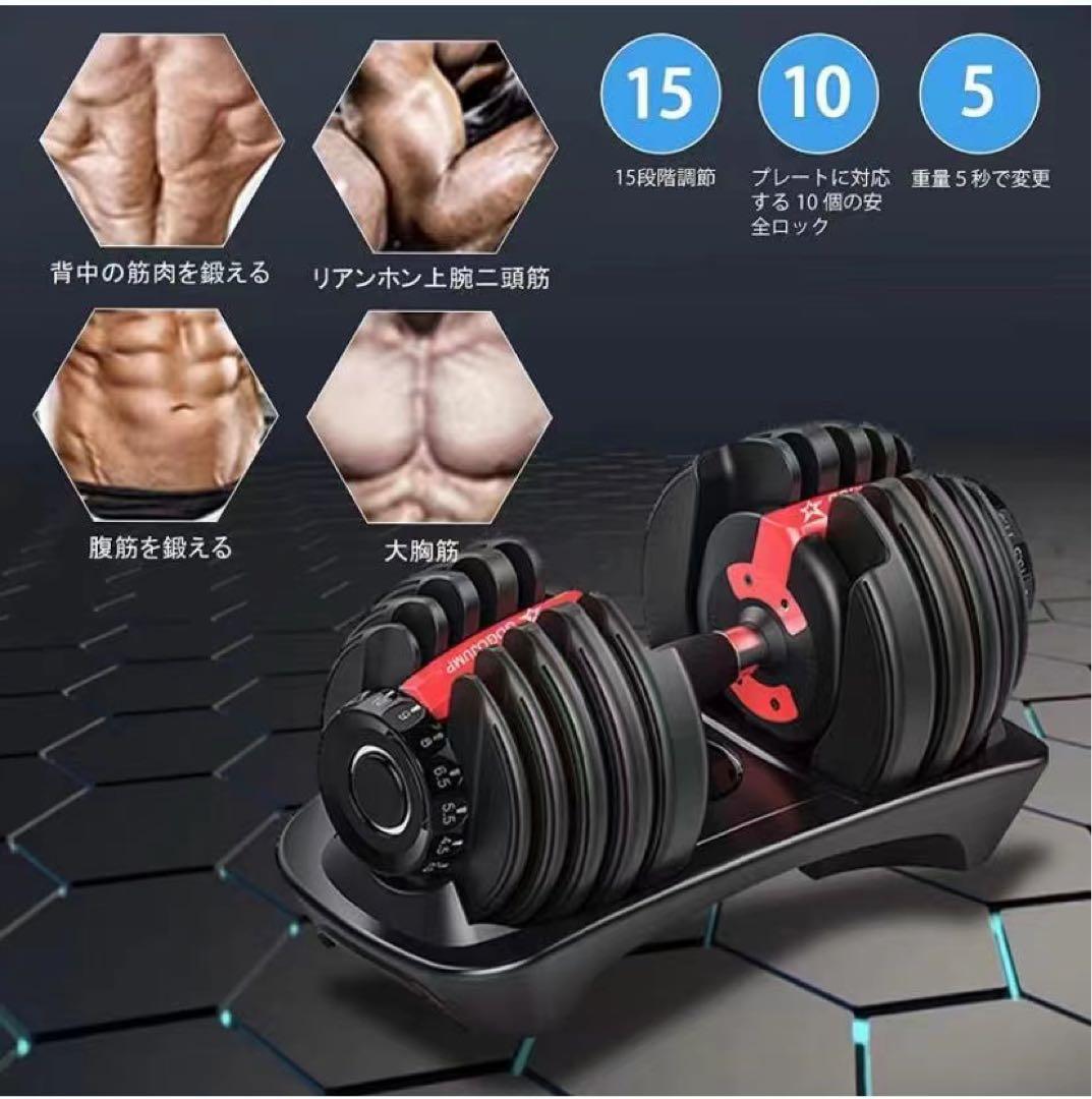 可変式 ダンベル24kgx2個セット