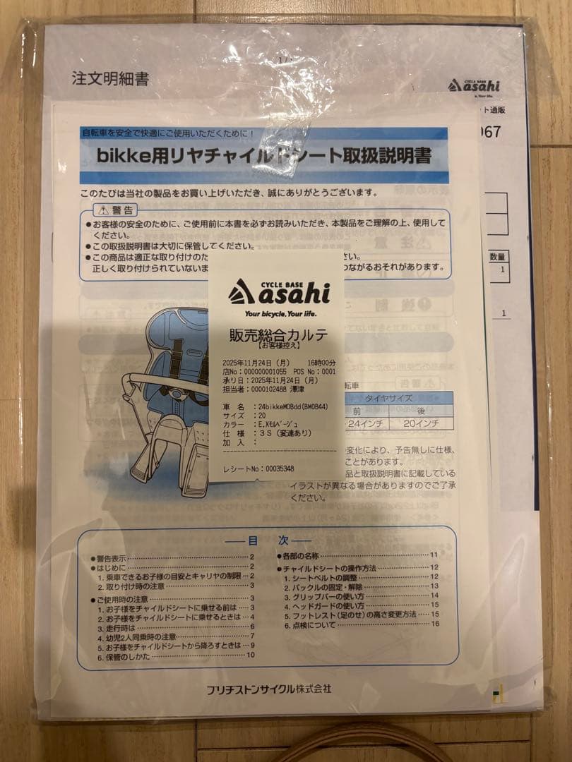 京都市引き取り限定　ブリヂストン　ビッケモブdd ➕カブトヘルメット