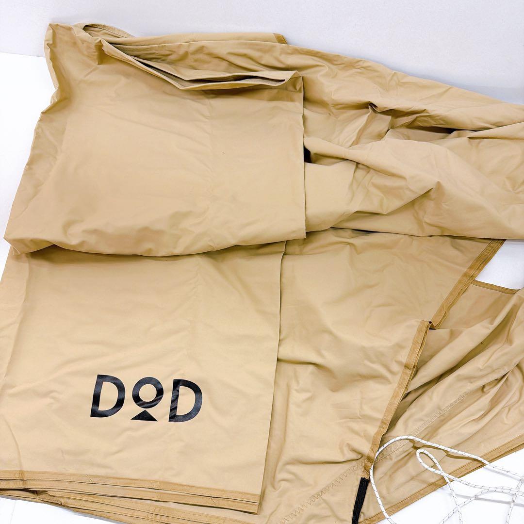★希少・廃盤品★DOD TC オーマイロンリナイイッツマイライフタープ ベージュ