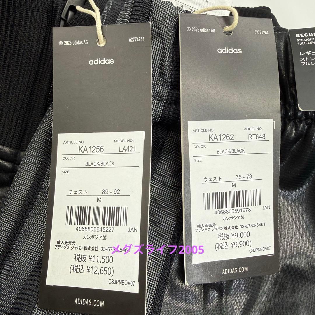 新品　アディダス adidas Stadium Gold　上下セットアップ　M