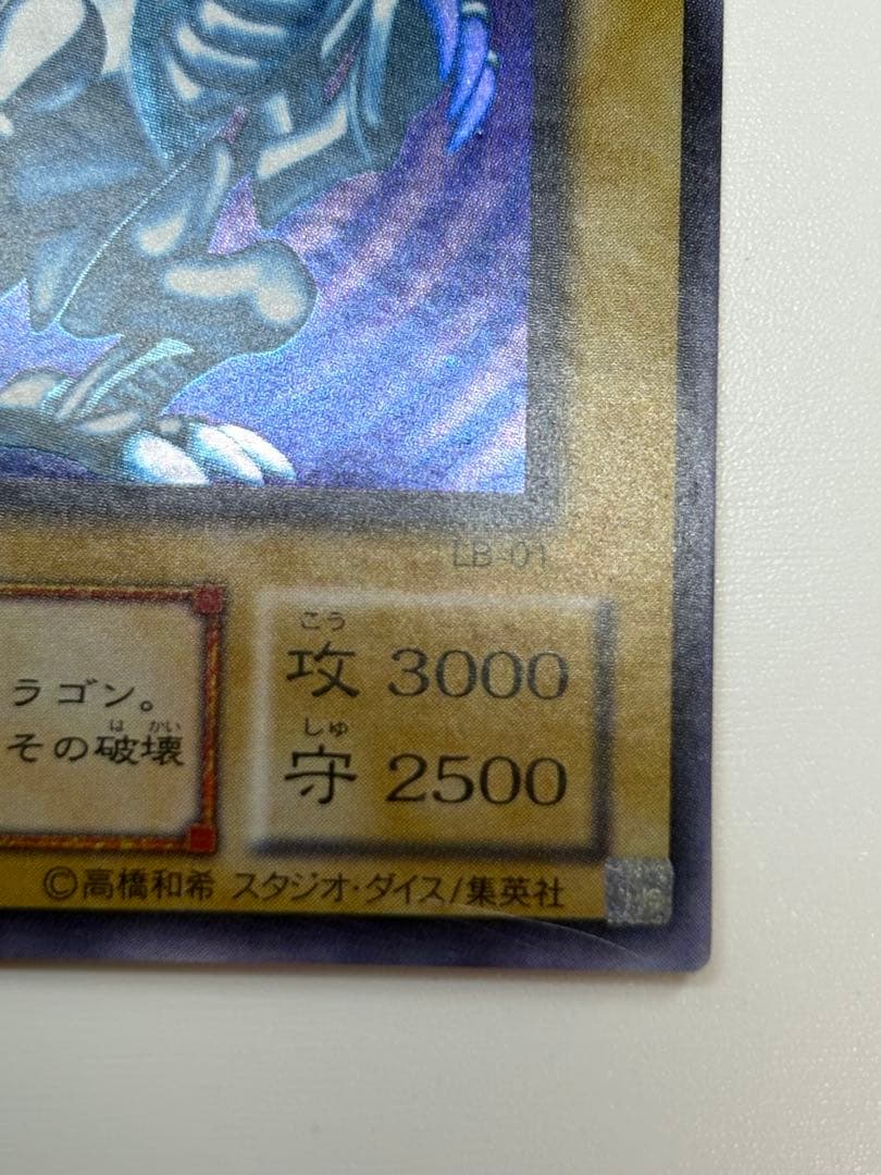 ③新品とはいきませんが。。綺麗です。青眼の白龍 ウルトラレア 初期絵