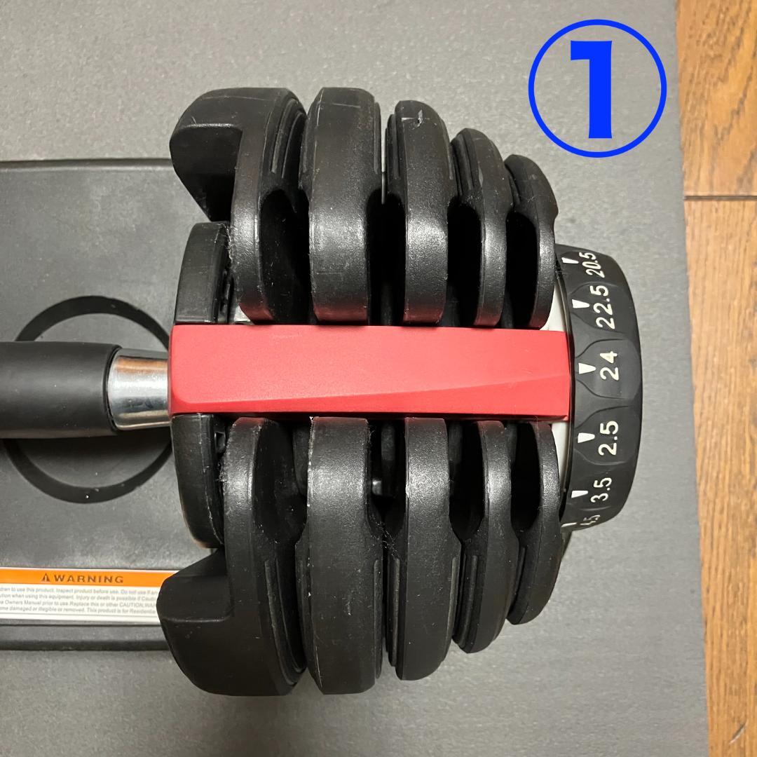 ①可変式 ダンベル 24kg　2.5-24kg x 1/2個