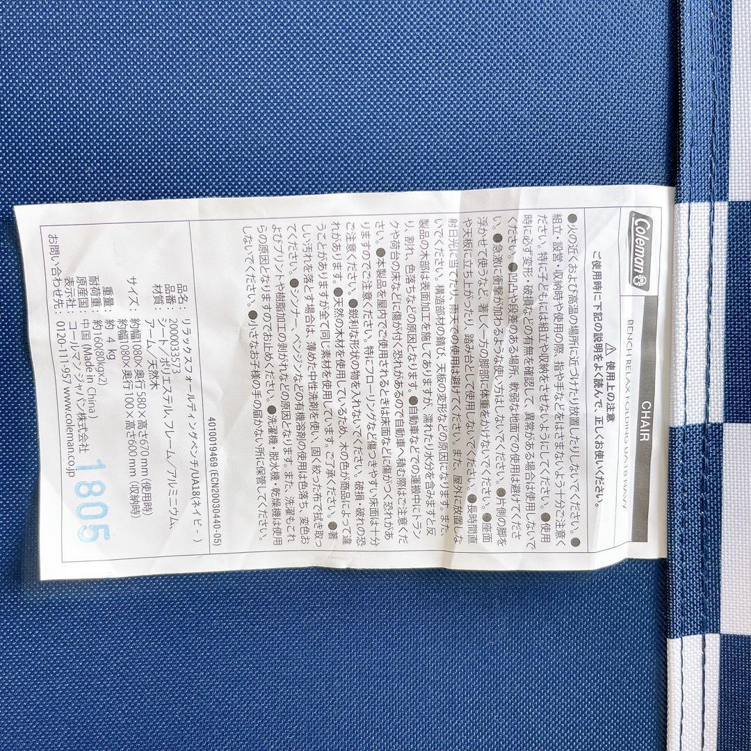 コールマン ユナイテッドアローズ B&Y 別注 フォールディングベンチ