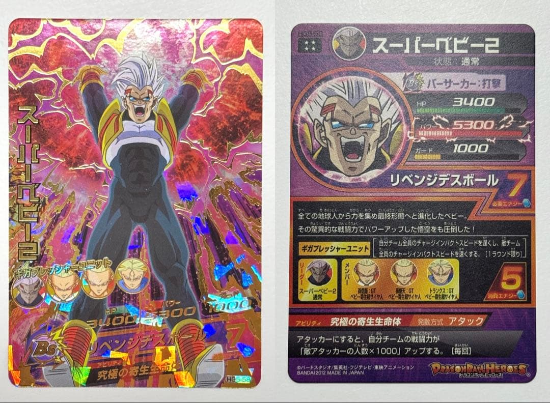DBH SDBH ドラゴンボールヒーローズ UR 13枚セット　引退品　旧弾