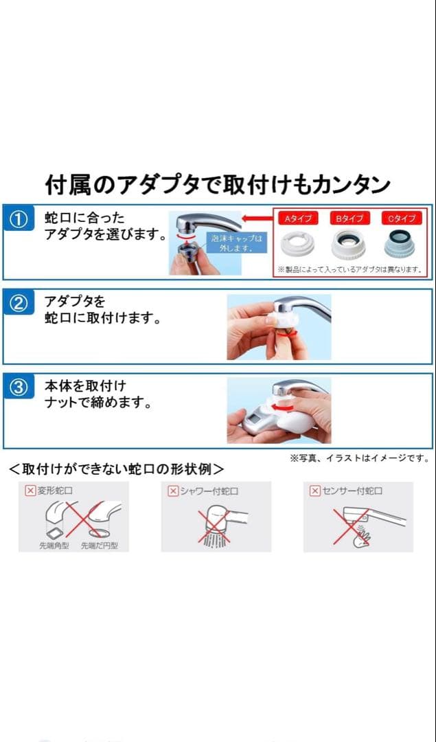 TORAY トレビーノ カセット207SLX 蛇口用浄水器