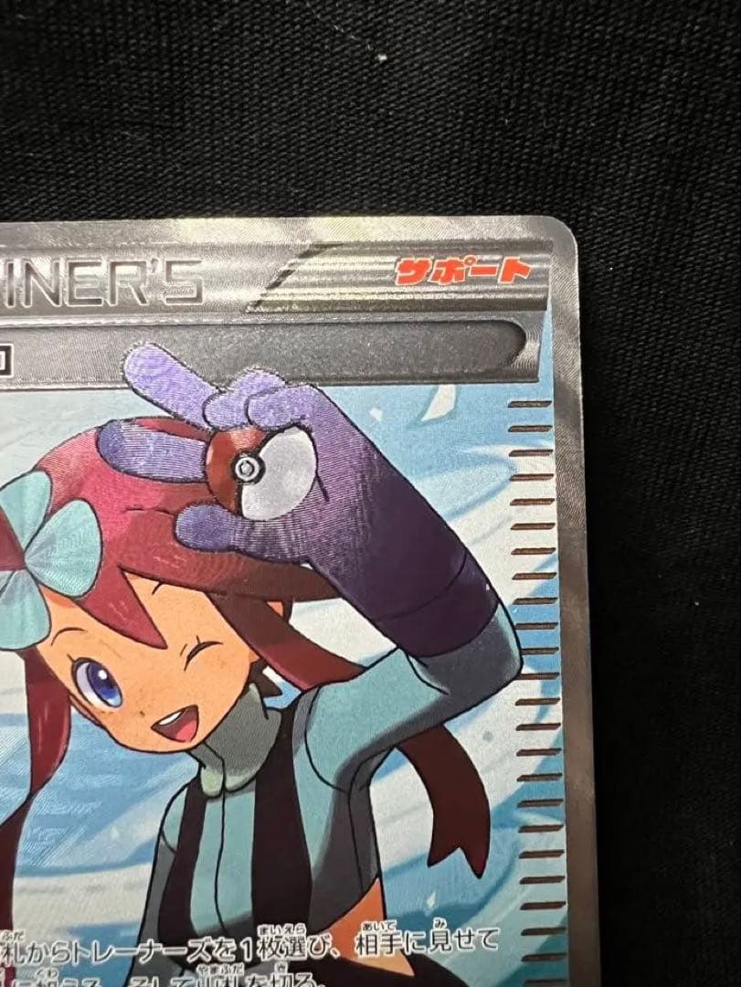 ポケモンカード フウロ SR BW7 076/070