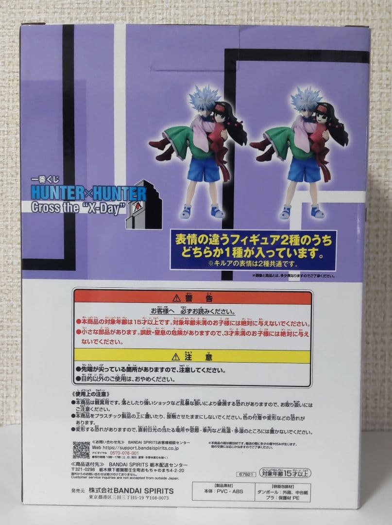 一番くじ ハンターハンター A賞 フィギュア キルア アルカ ver.
