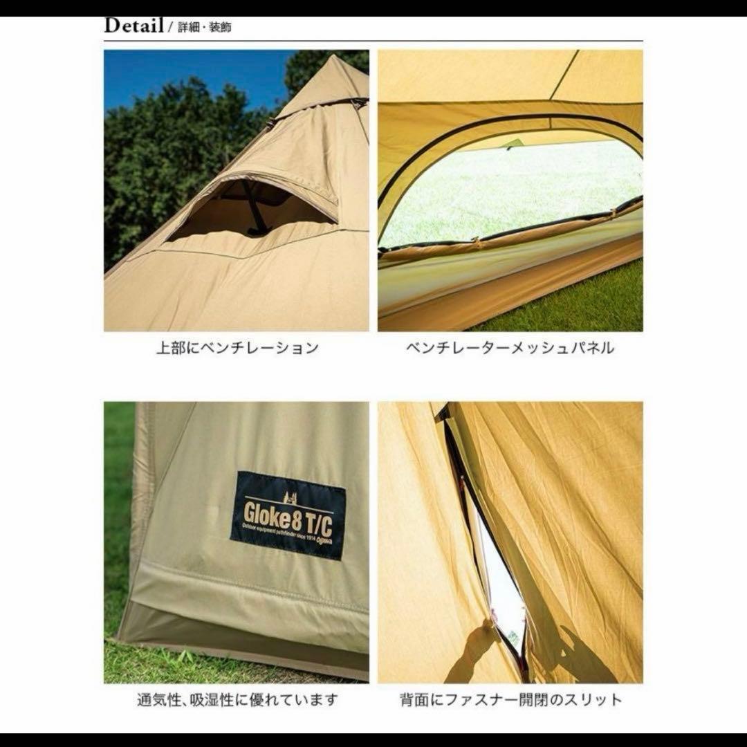 【オガワキャンパル】グロッケ8TC 新品未使用品