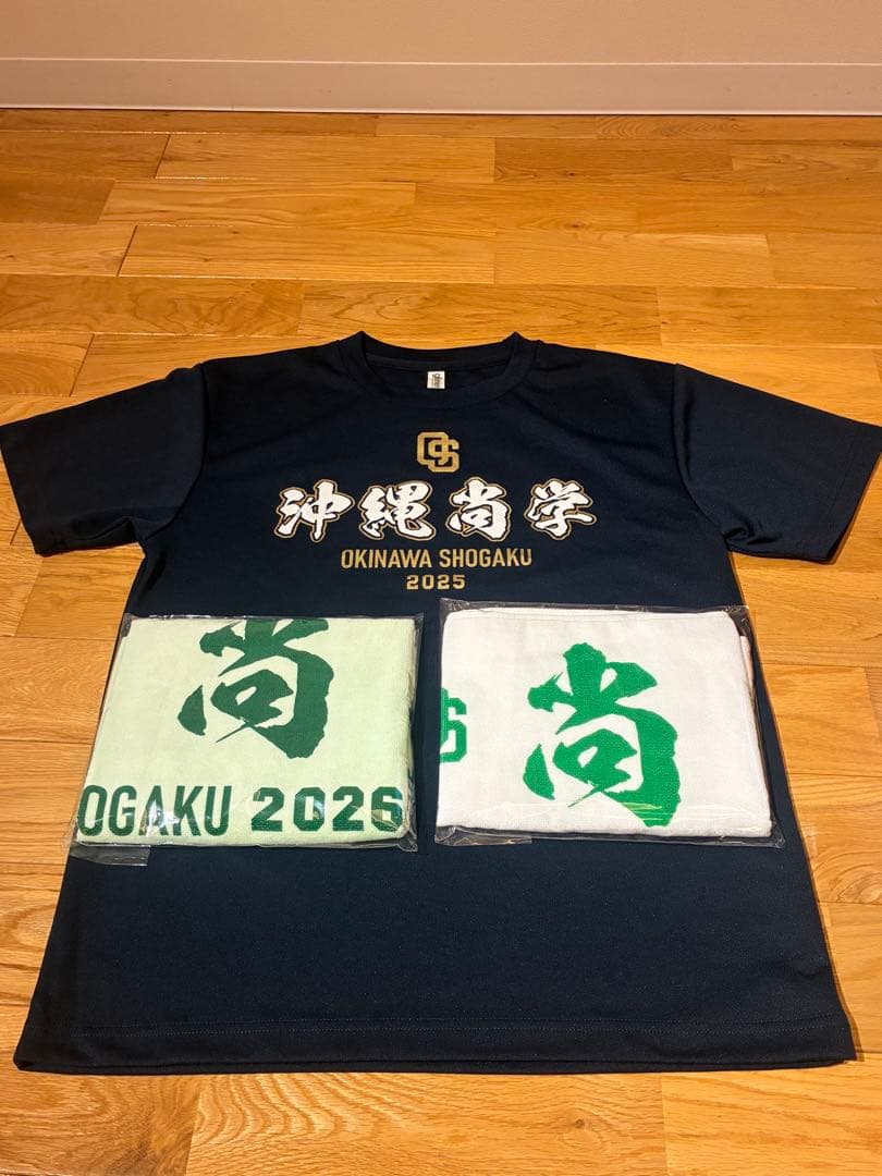 沖縄尚学 甲子園出場記念 3点セット TシャツM＋タオル2枚