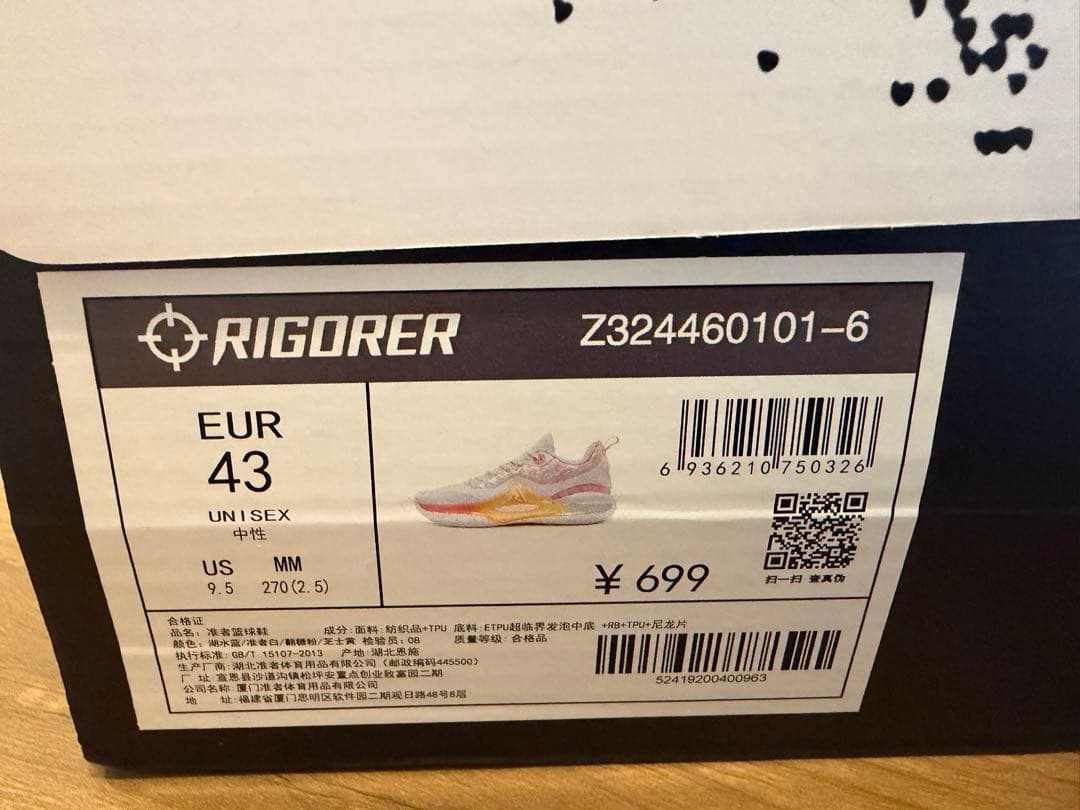 【新品】RIGORER AR 2 \"ICE CREAM\" US9.5/27cm