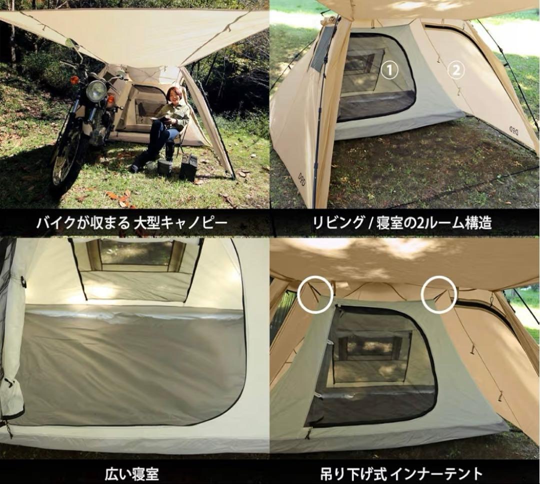DOD ライダーズバイクインテント