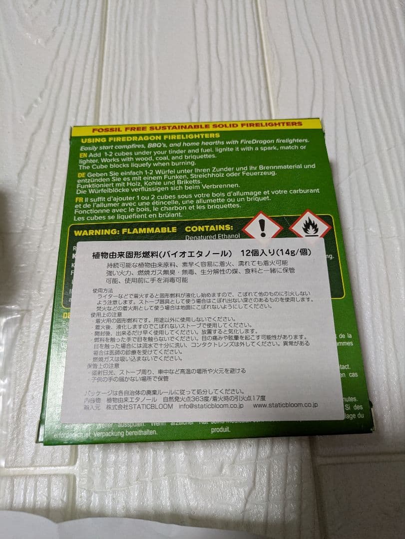 TMR INDUSTRIES F.D STOVE 固形燃料セット