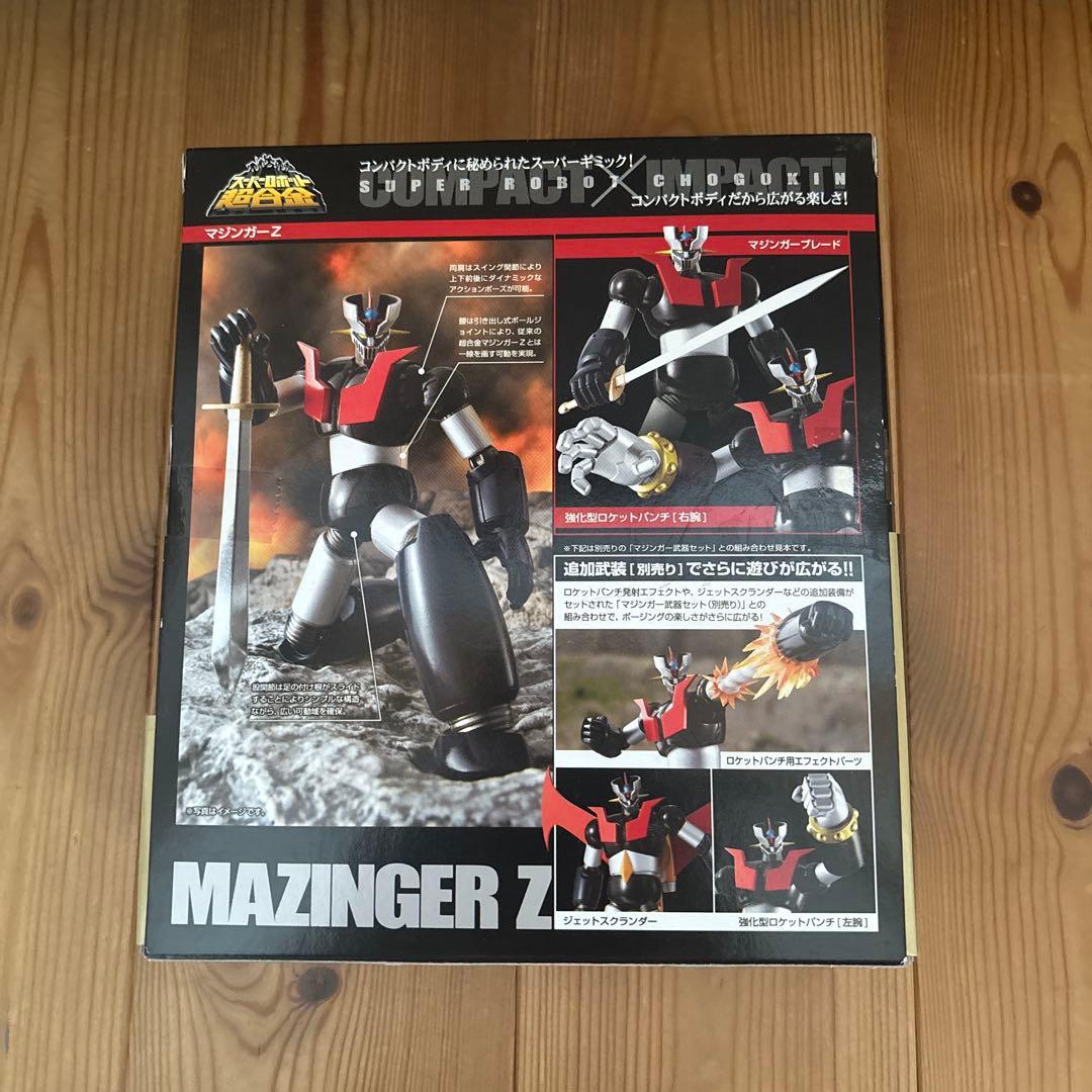 激レア新品スーパーロボット超合金　マジンガーZ　初回特典ジオラマベー