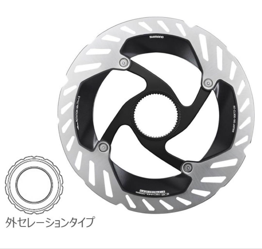 シマノ　RT-CL900 160mmセンターロックDISCローター外セレーション