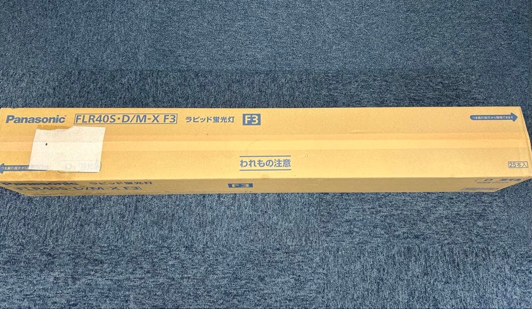 Panasonic パナソニックFLR40S-D/M-X F3 蛍光灯25本