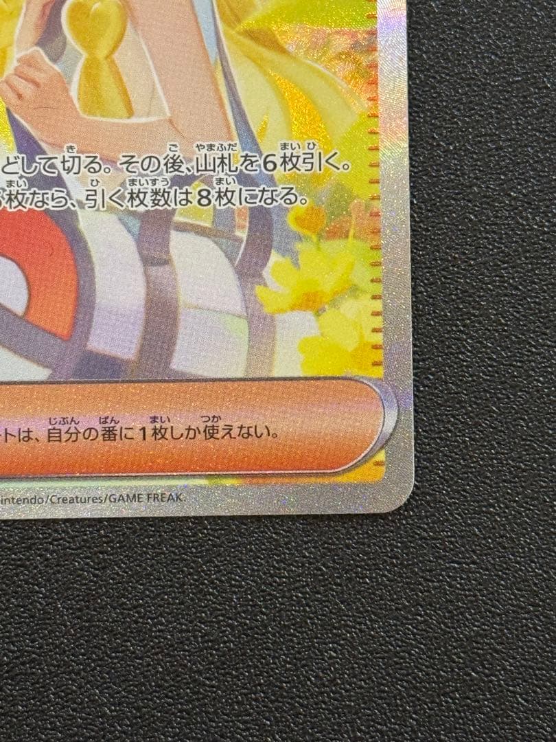 リーリエの決心　SAR 1枚
