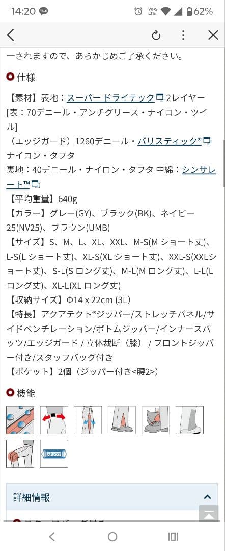mont-bellモンベル　インシュレーテッド（パウダーホップ）パンツMブラウン